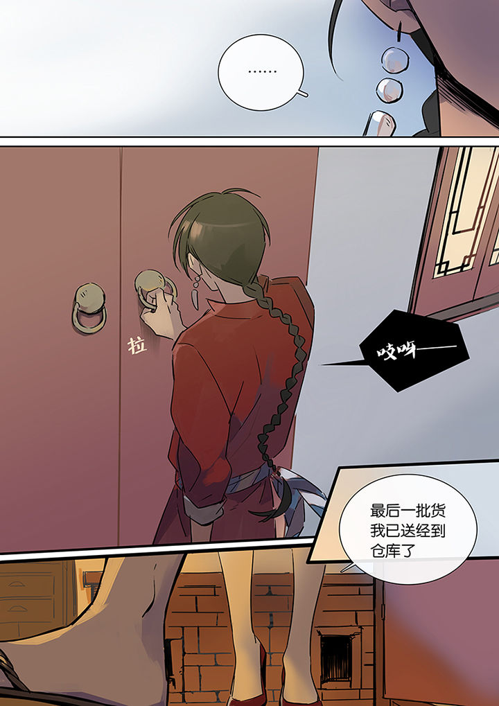 十二司月 第10章：运河 第1页