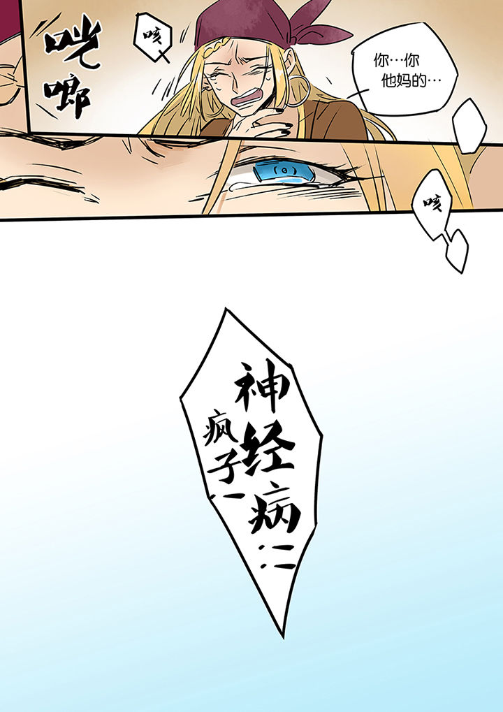 十二司月 第10章：运河 第11页