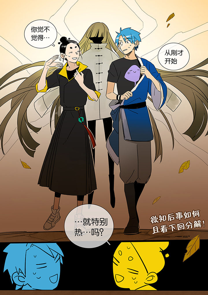 十二司月 第10章：运河 第13页