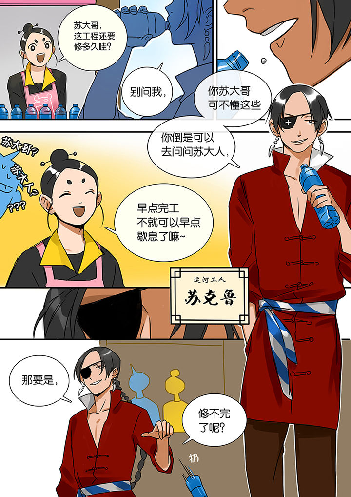 十二司月 第9章：新任务 第10页