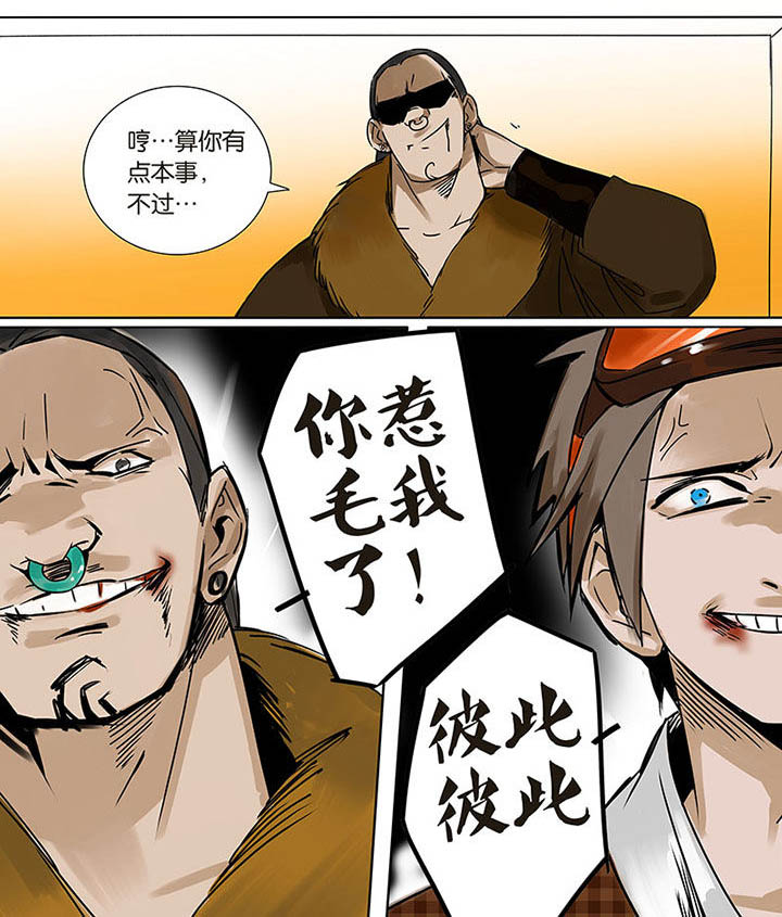 十二司月 第8章：高白 第1页