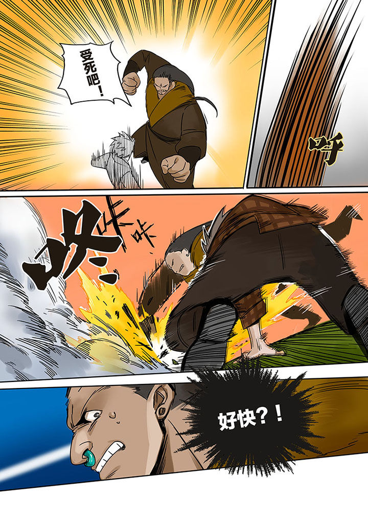 十二司月 第8章：高白 第2页