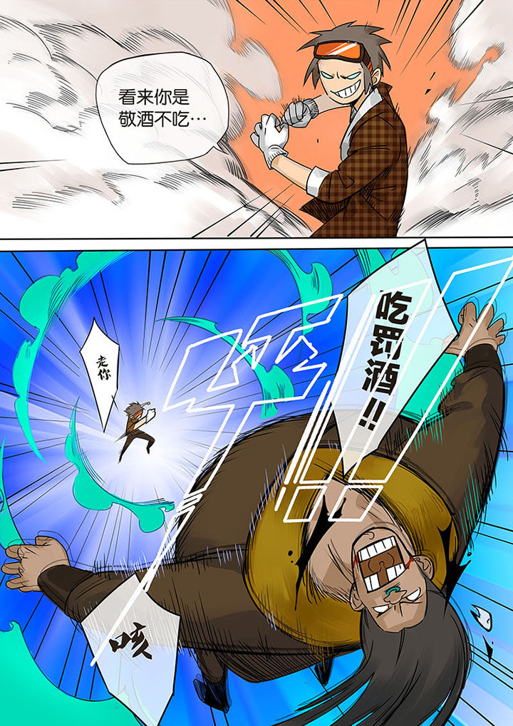 十二司月 第8章：高白 第3页