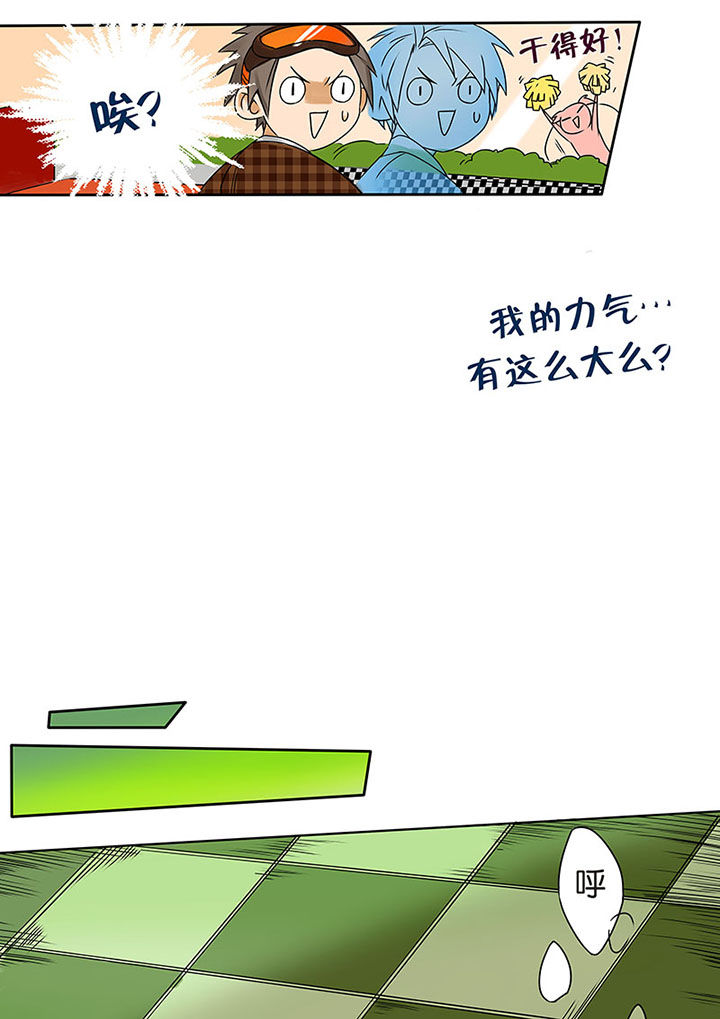 十二司月 第8章：高白 第4页