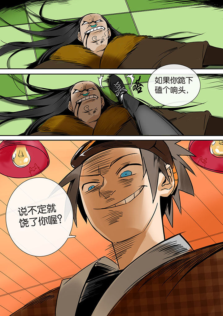 十二司月 第8章：高白 第5页