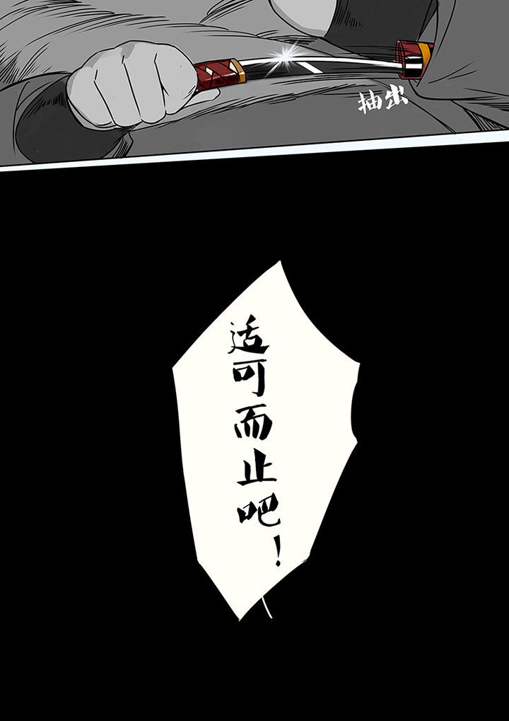 十二司月 第8章：高白 第7页