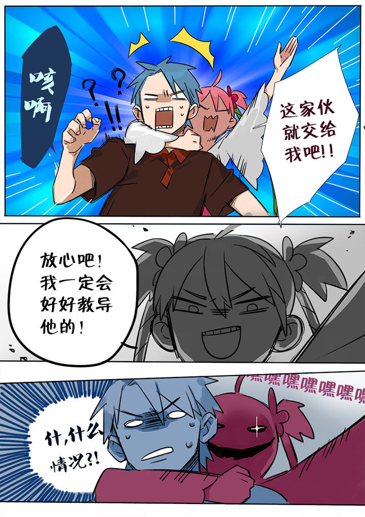 十二司月 第5章：小桃 第8页