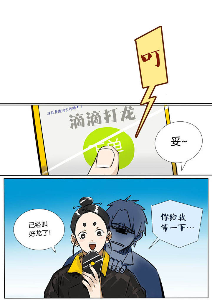 十二司月 第4章：十二司月 第1页