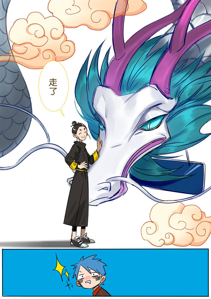 十二司月 第4章：十二司月 第4页