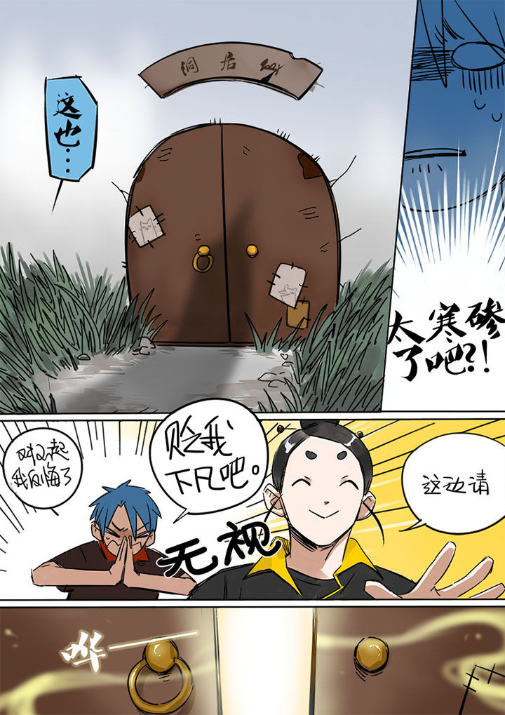 十二司月 第4章：十二司月 第9页