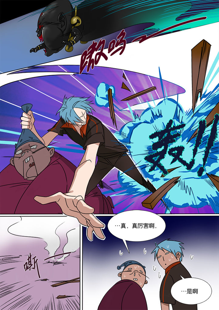 十二司月 第3章： 第2页