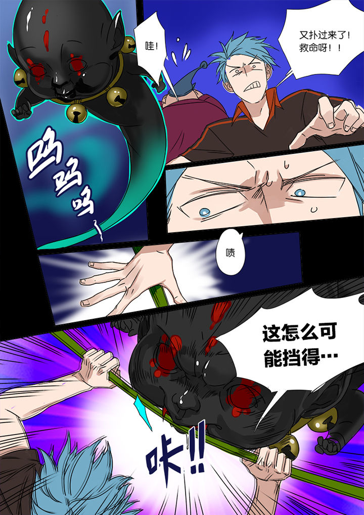十二司月 第3章： 第3页
