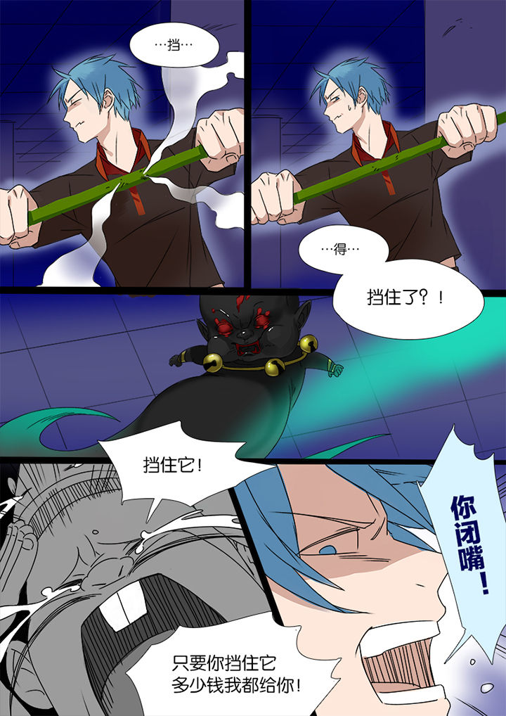 十二司月 第3章： 第4页