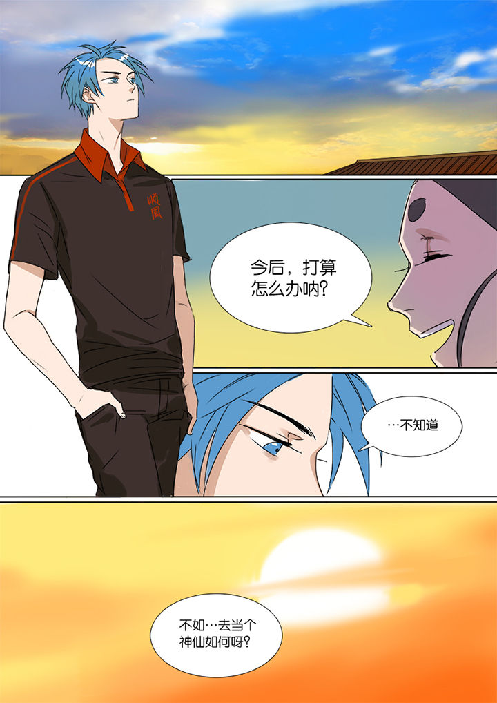 十二司月 第3章： 第10页