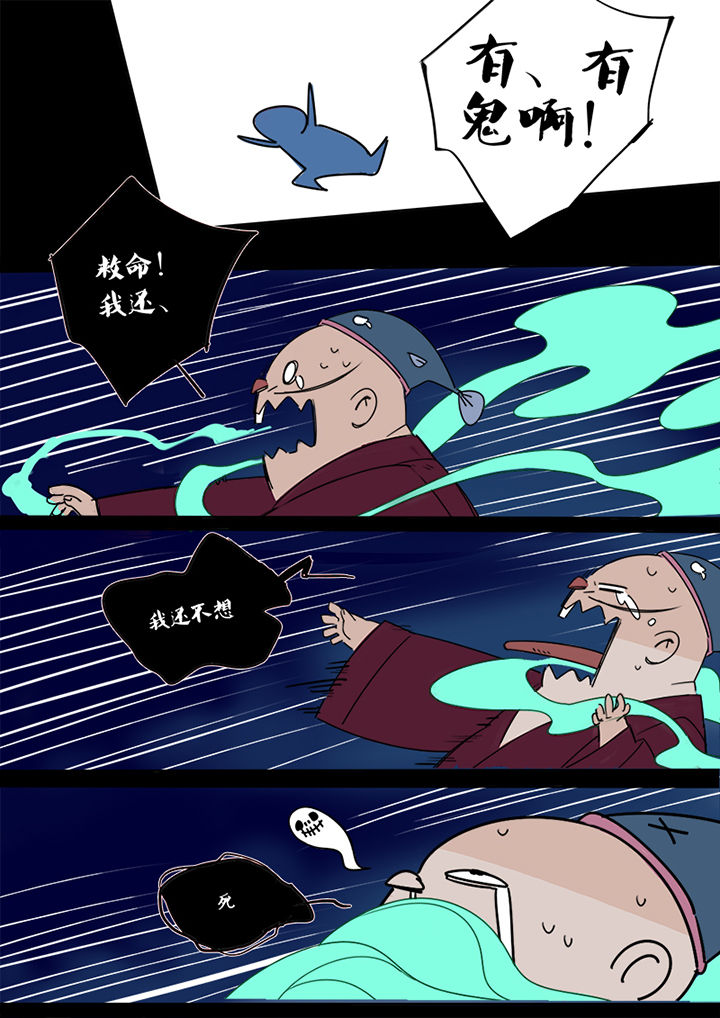 十二司月 第2章：栽赃 第10页