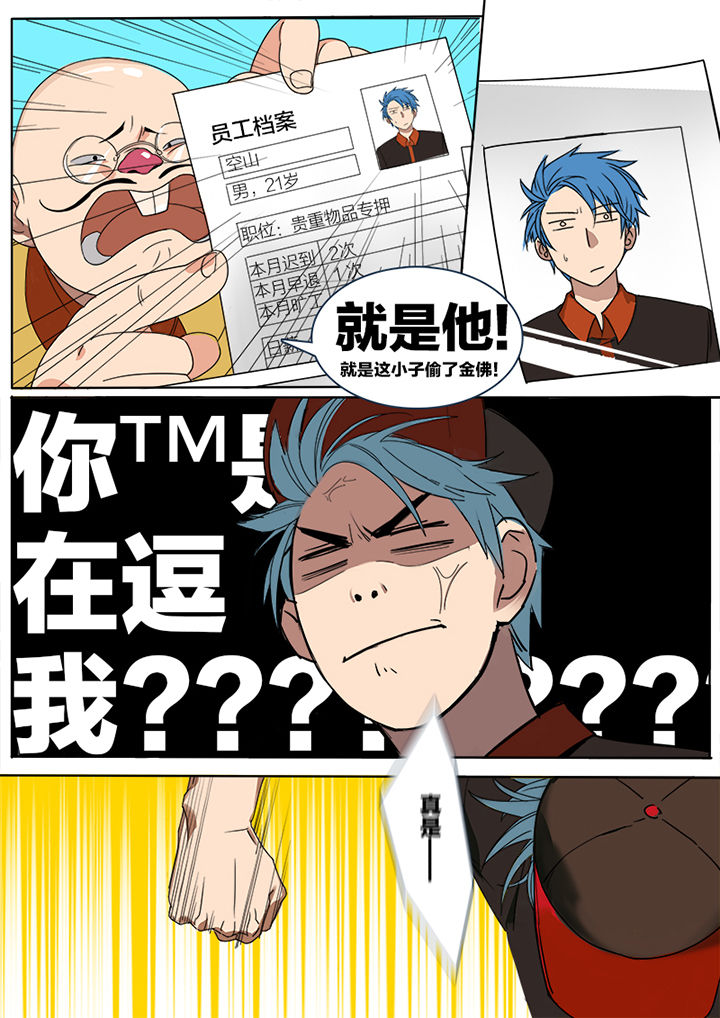 十二司月 第1章： 第11页