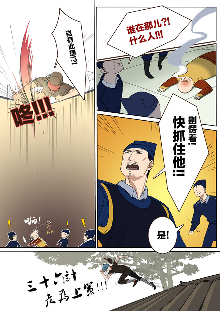 十二司月 第1章： 第12页