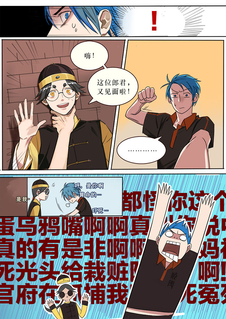 十二司月 第1章： 第14页