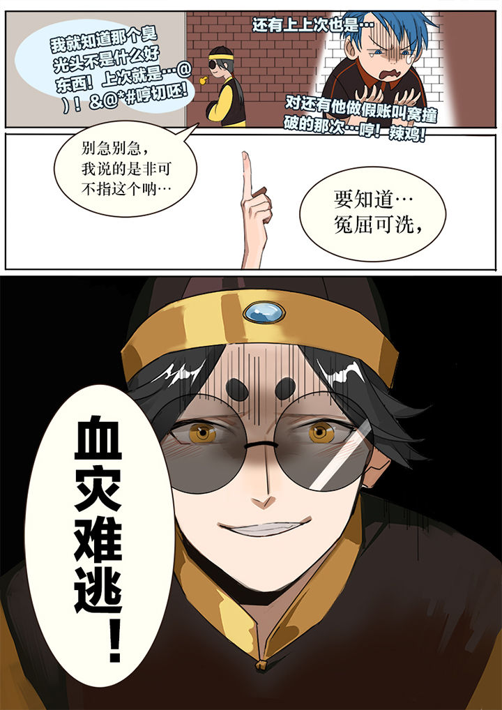 十二司月 第1章： 第15页