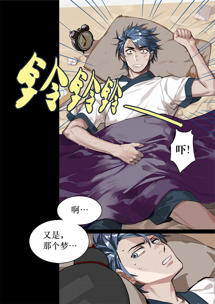 十二司月 第1章： 第4页