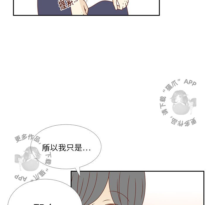 各自的春天 第35话_35 第18页