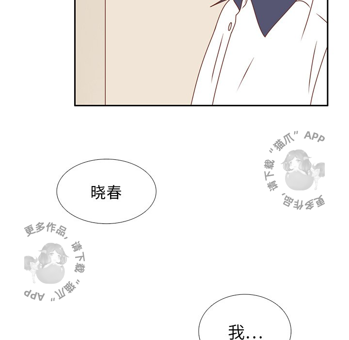 各自的春天 第35话_35 第20页
