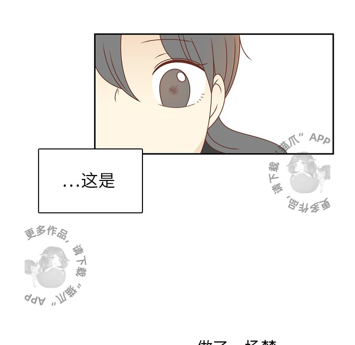 各自的春天 第35话_35 第25页