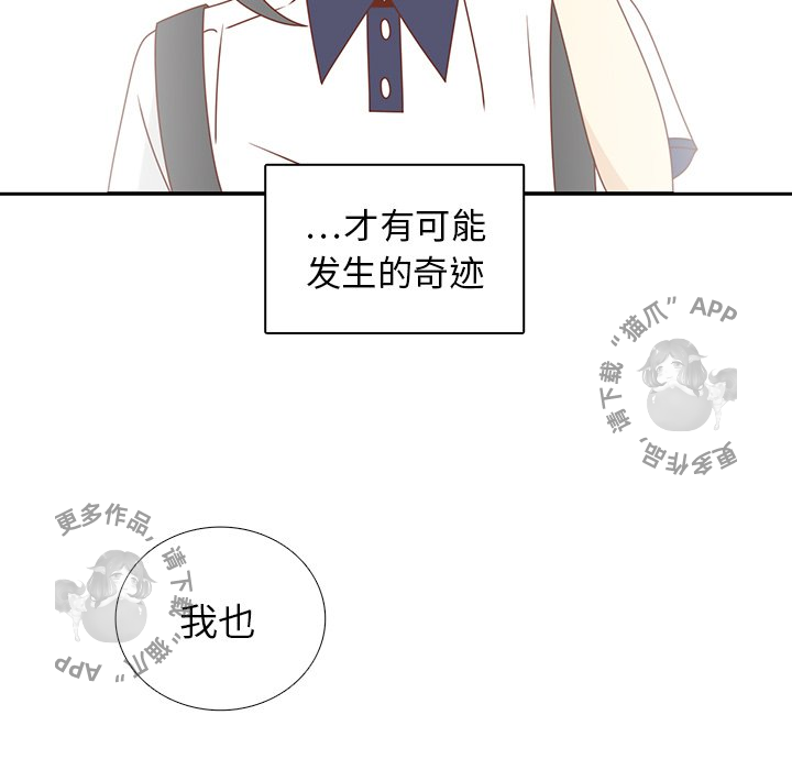 各自的春天 第35话_35 第32页