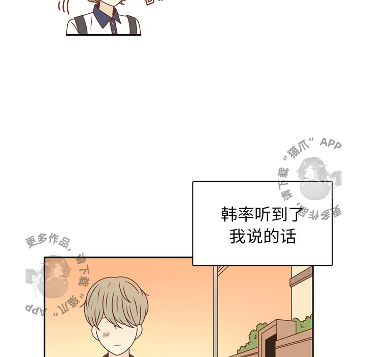 各自的春天 第35话_35 第5页
