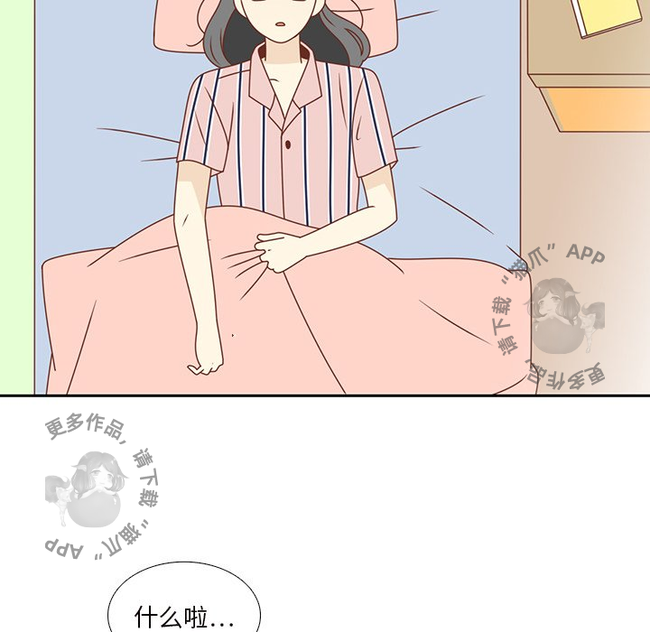 各自的春天 第35话_35 第55页