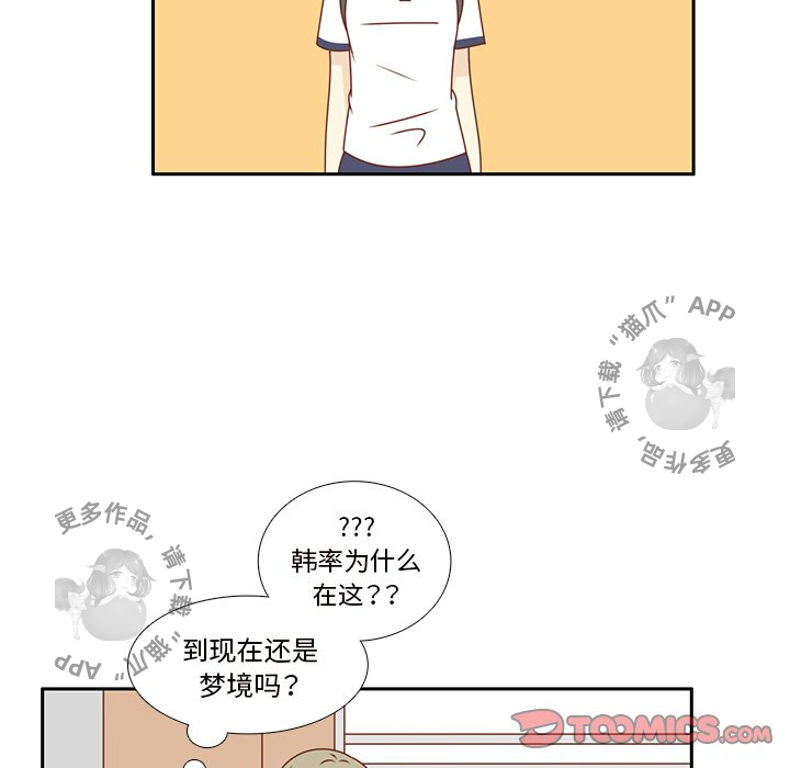 各自的春天 第35话_35 第70页