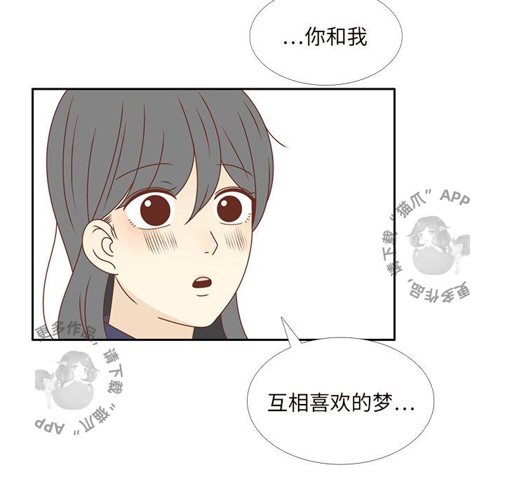 各自的春天 第35话_35 第79页