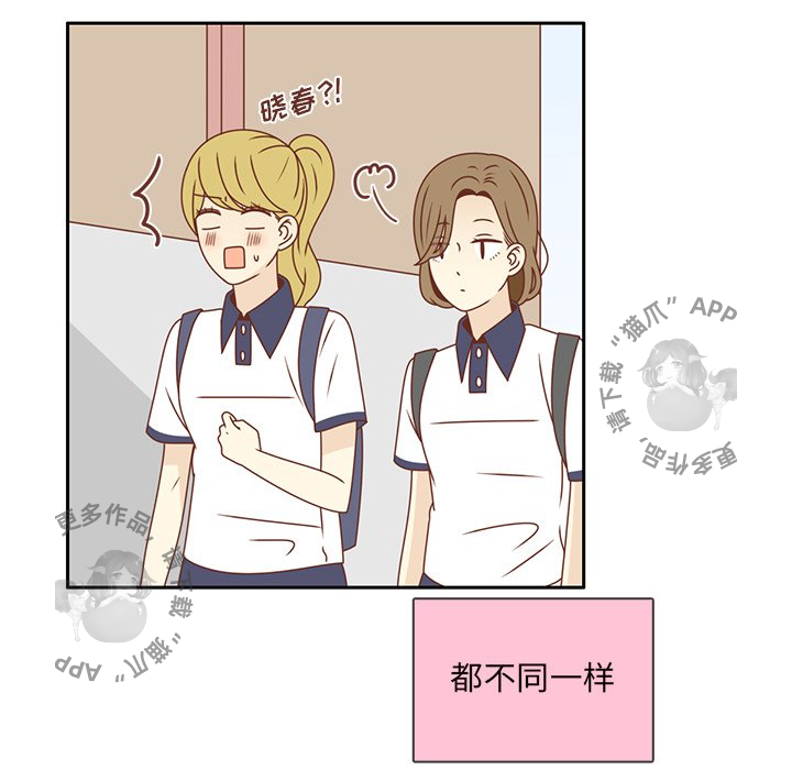 各自的春天 第35话_35 第93页