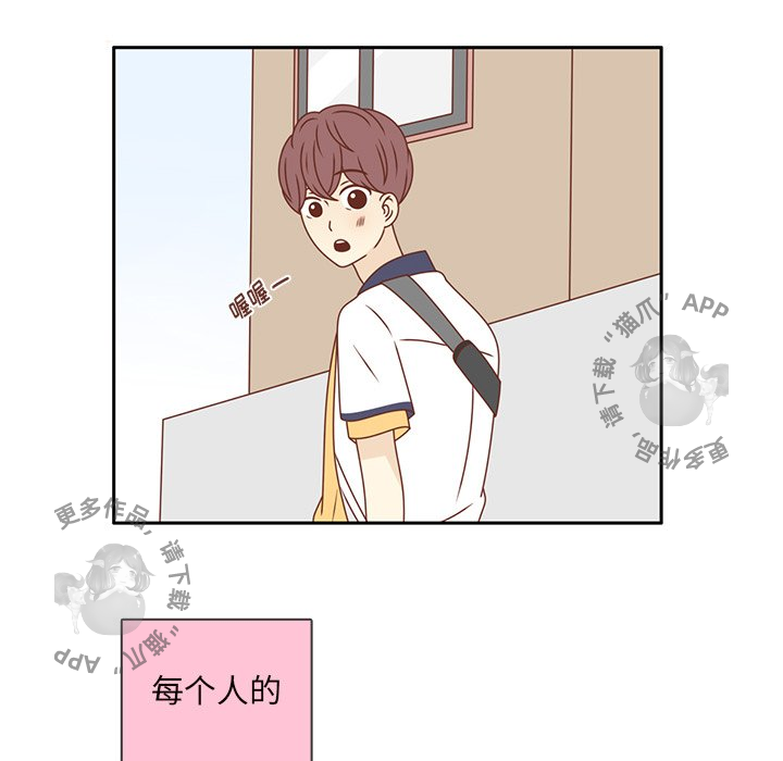 各自的春天 第35话_35 第95页