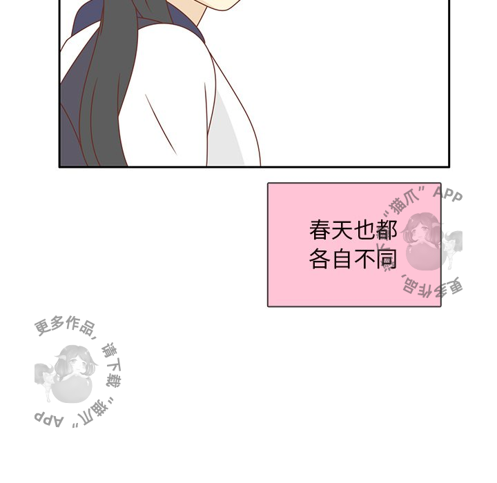 各自的春天 第35话_35 第98页