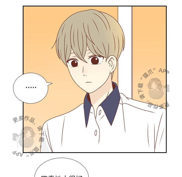 各自的春天 第34话_34 第13页