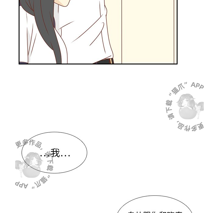 各自的春天 第34话_34 第15页