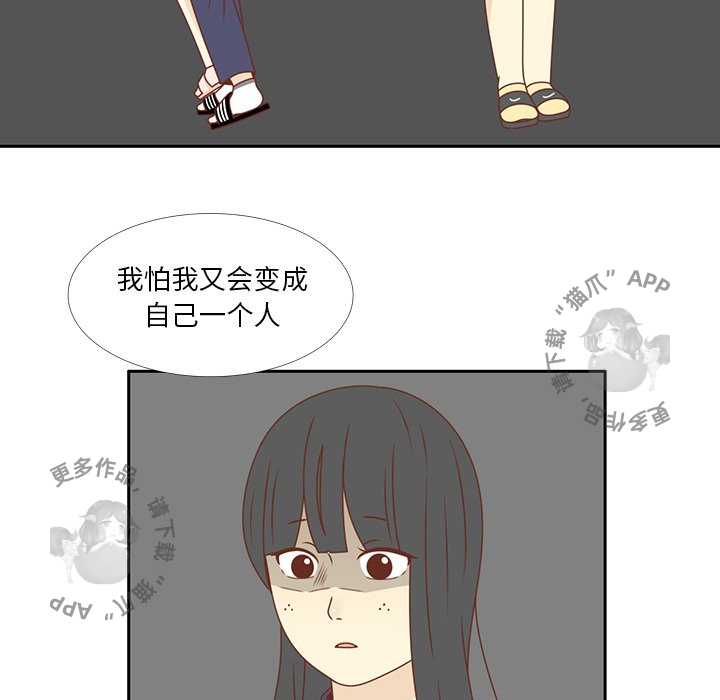 各自的春天 第34话_34 第19页