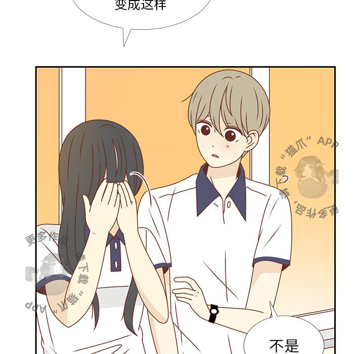 各自的春天 第34话_34 第21页