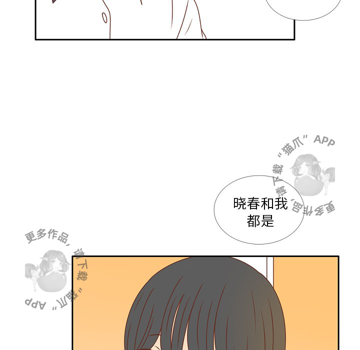 各自的春天 第34话_34 第23页