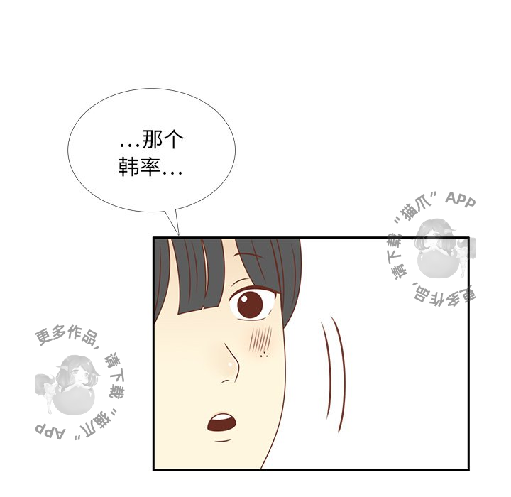 各自的春天 第34话_34 第35页