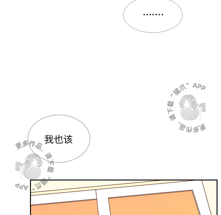 各自的春天 第34话_34 第47页