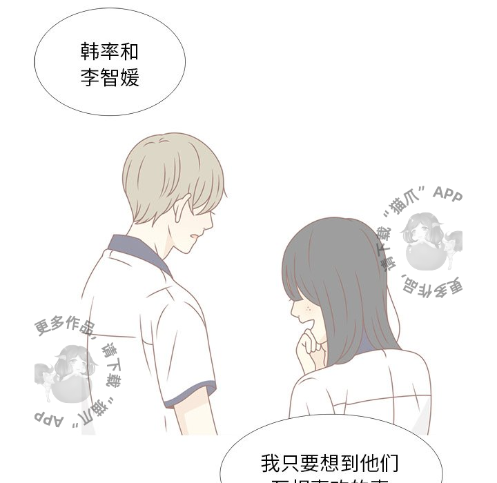 各自的春天 第34话_34 第70页