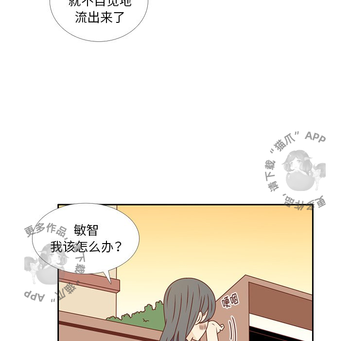 各自的春天 第34话_34 第72页