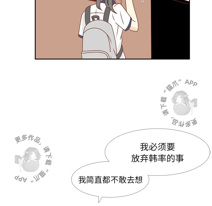 各自的春天 第34话_34 第73页