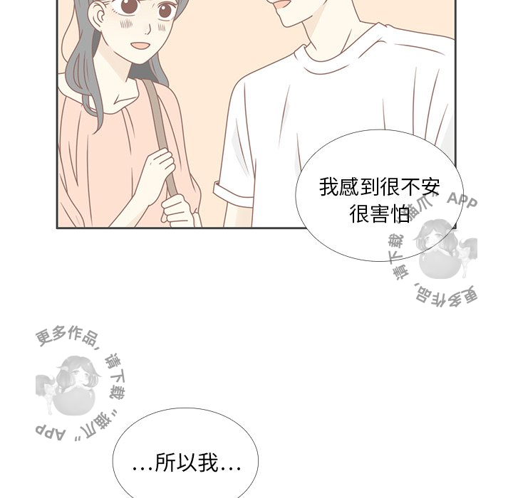 各自的春天 第34话_34 第9页