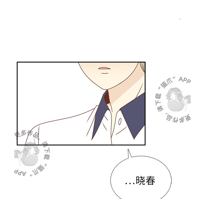 各自的春天 第34话_34 第84页