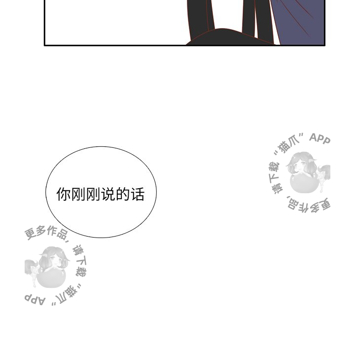 各自的春天 第34话_34 第86页