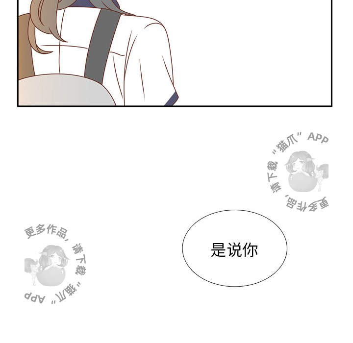 各自的春天 第34话_34 第88页