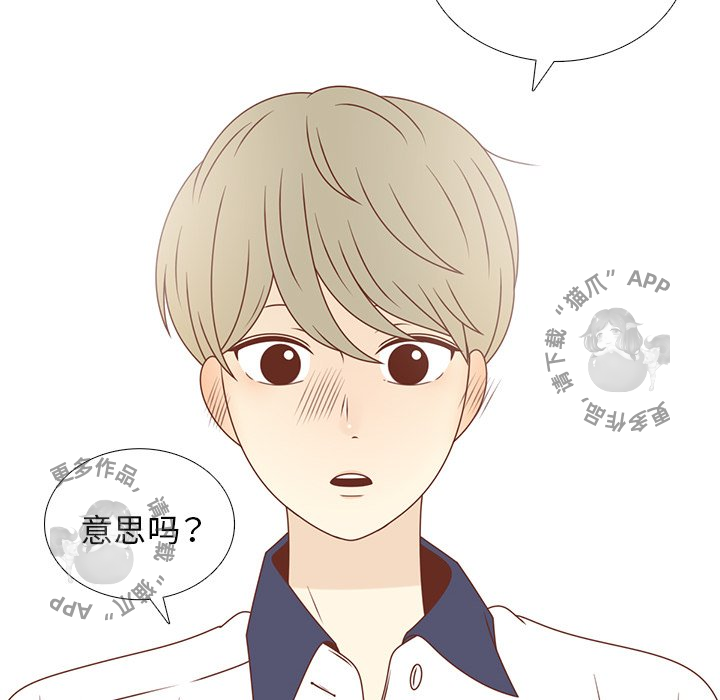 各自的春天 第34话_34 第90页